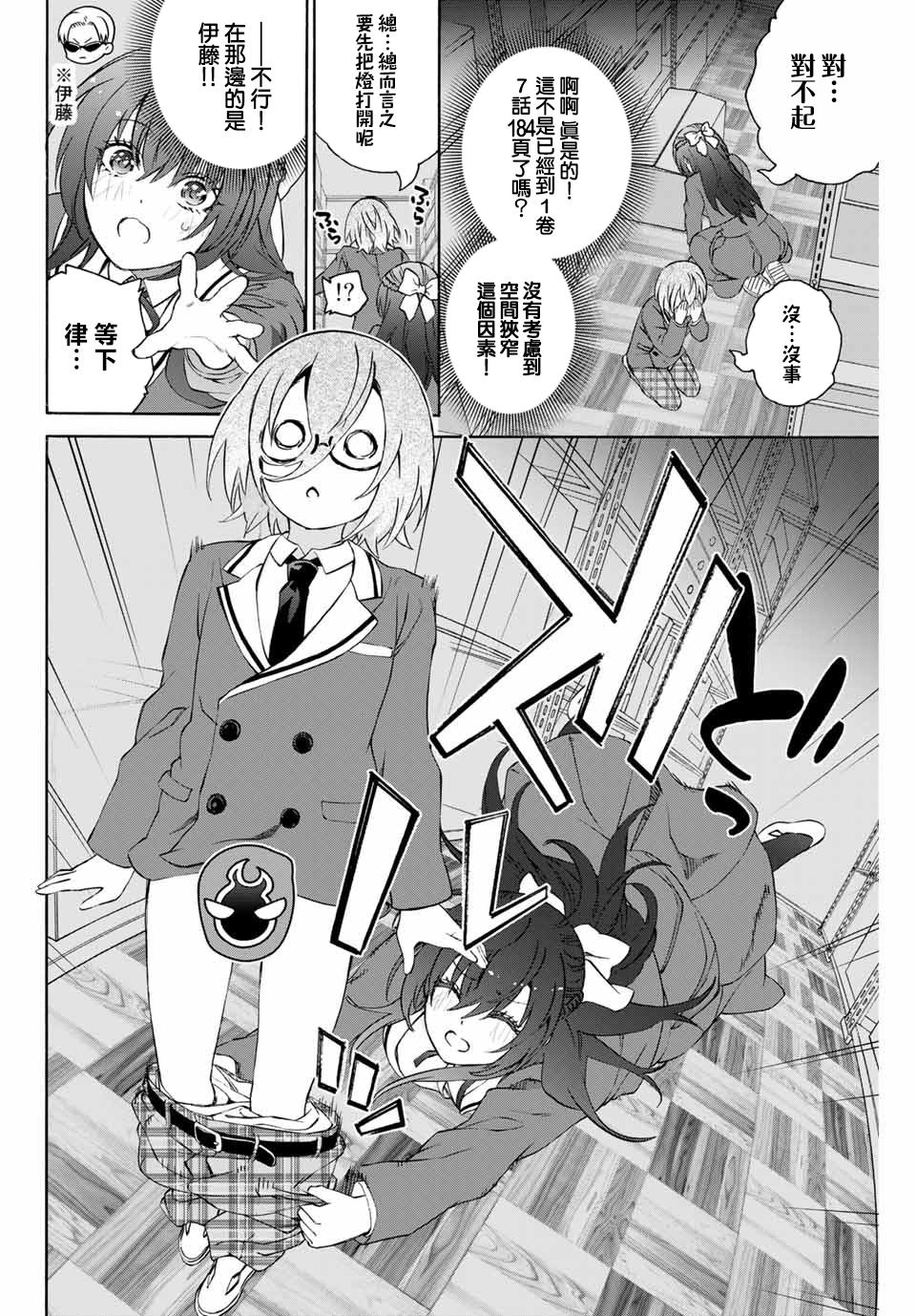 《学姐要胸杀我了》漫画最新章节第19话免费下拉式在线观看章节第【6】张图片