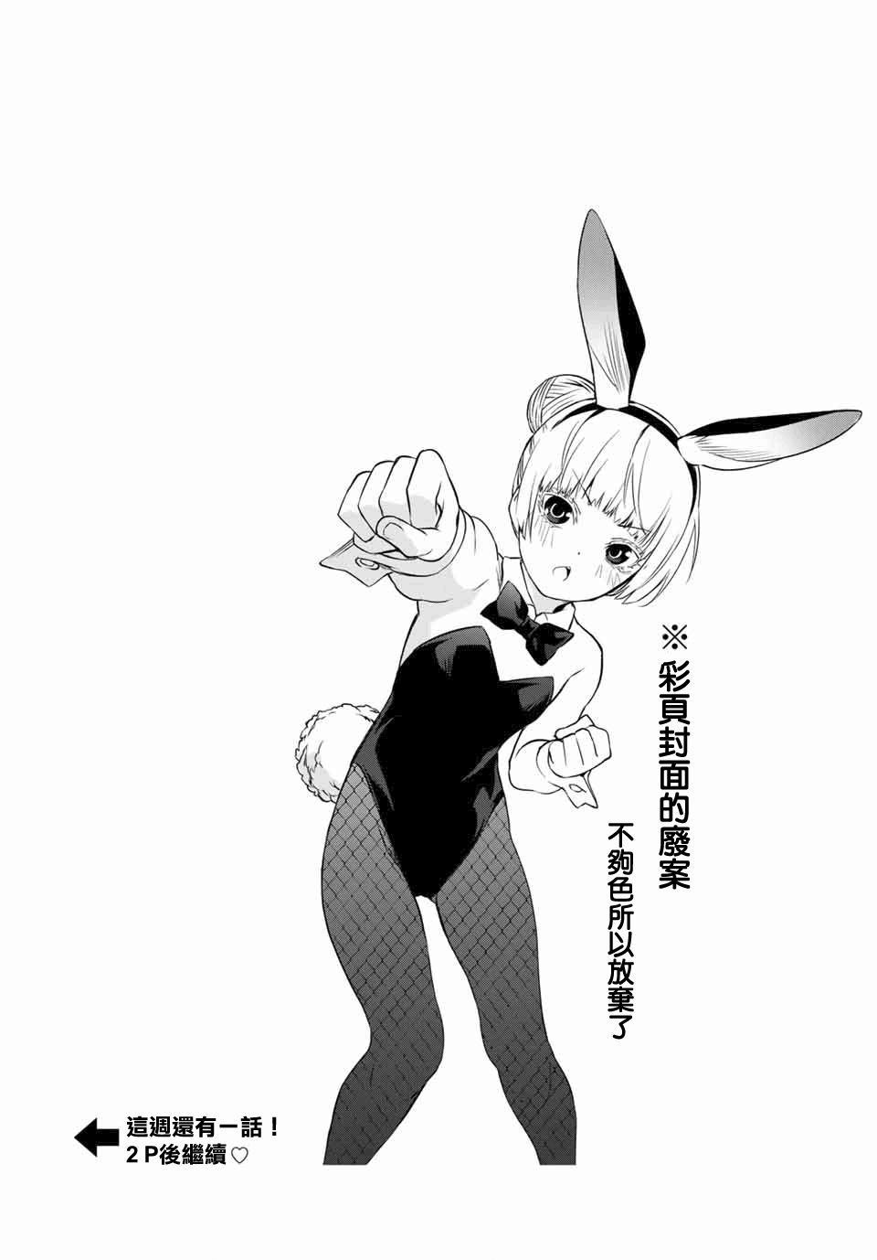 《学姐要胸杀我了》漫画最新章节第22话免费下拉式在线观看章节第【6】张图片