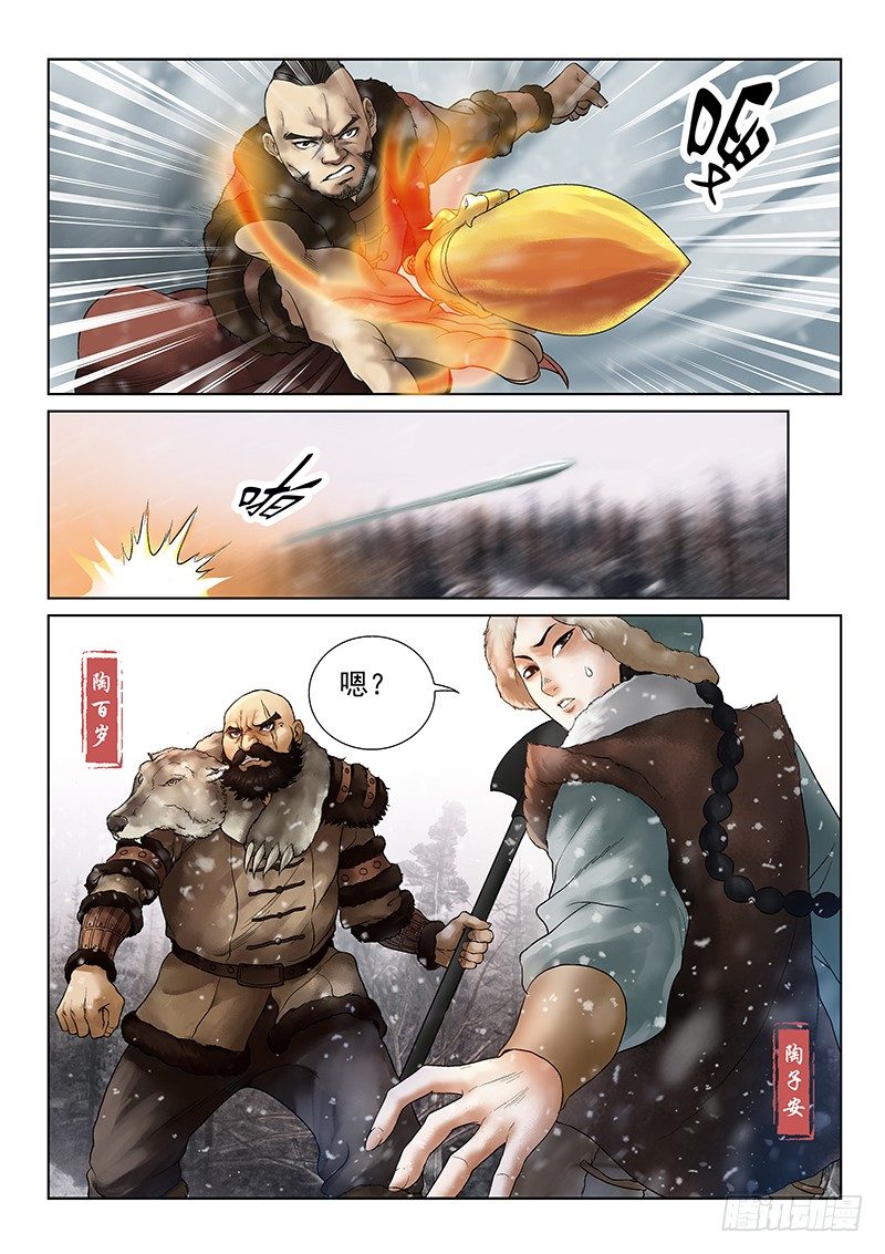 【雪山飞狐】漫画-（第1话）章节漫画下拉式图片-19.jpg