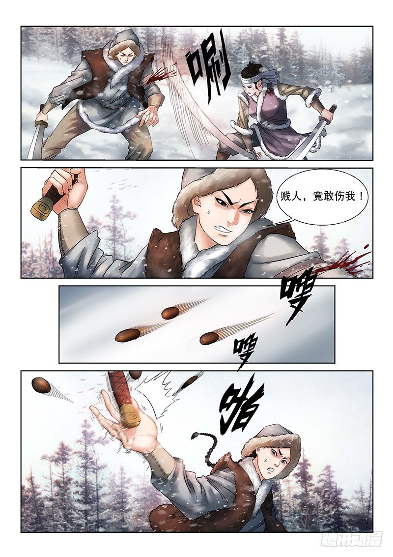 《雪山飞狐》漫画最新章节第2话免费下拉式在线观看章节第【14】张图片