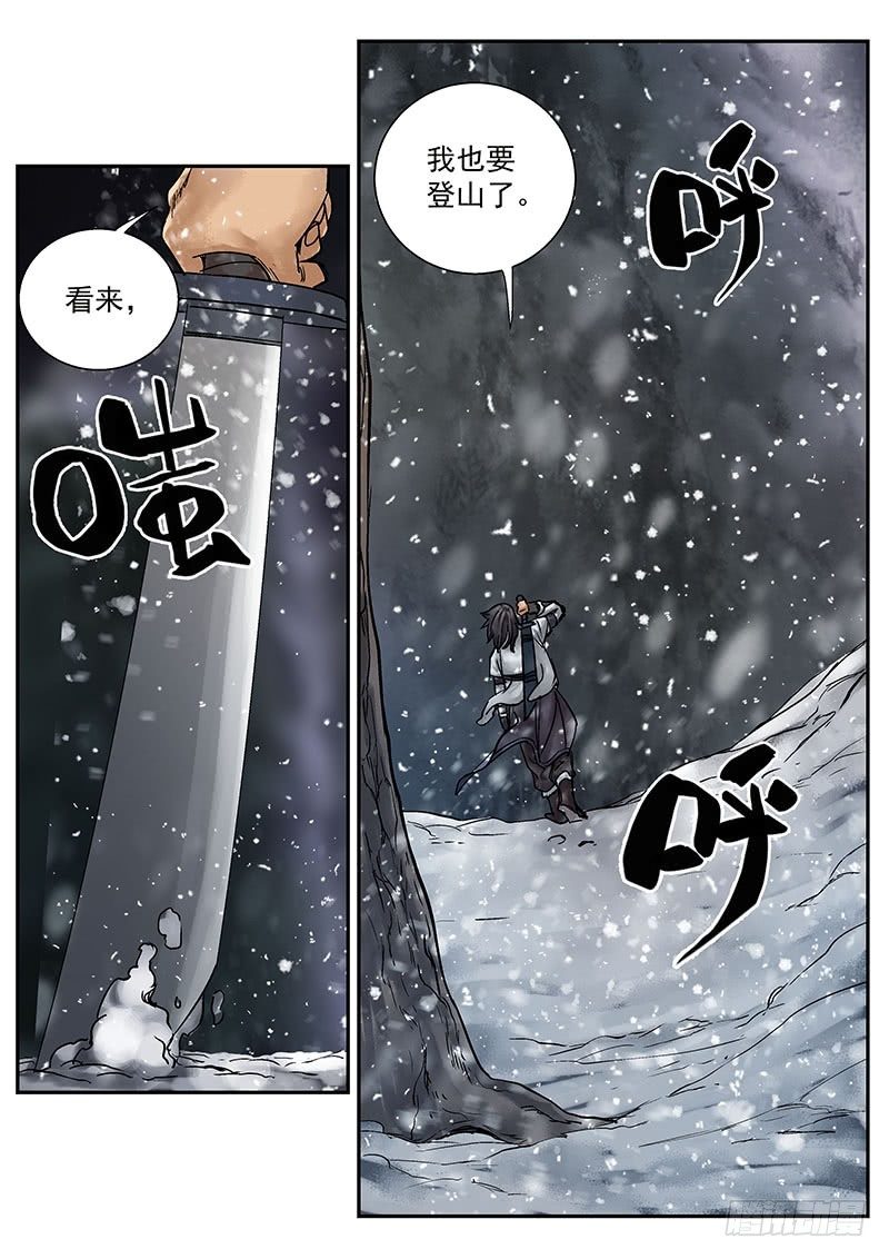 《雪山飞狐》漫画最新章节第14话免费下拉式在线观看章节第【12】张图片
