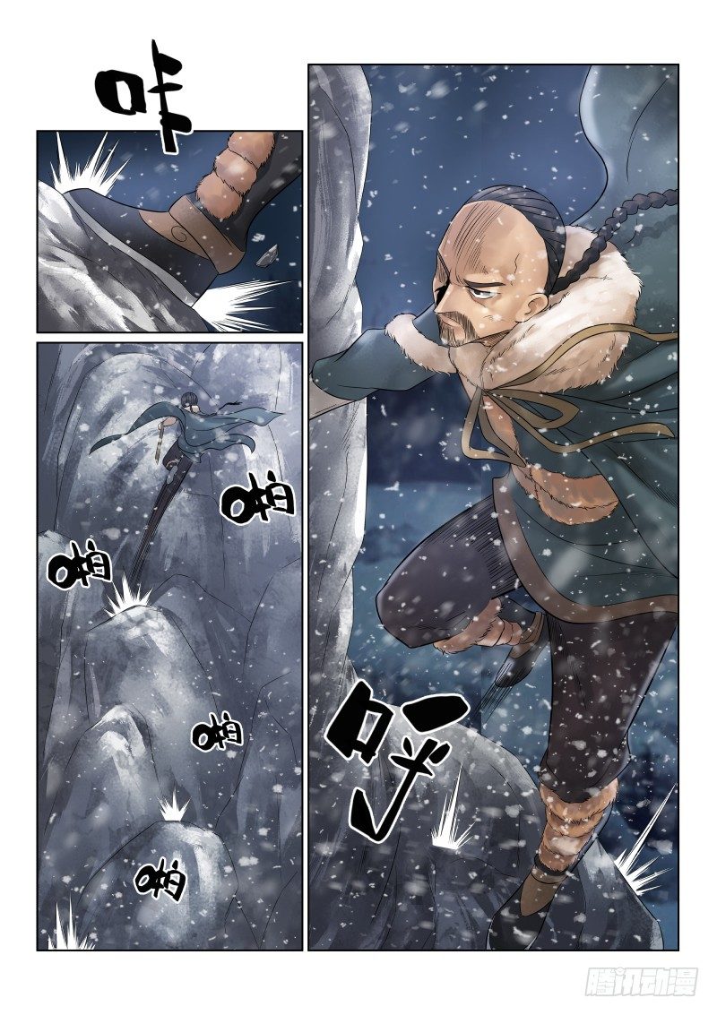 《雪山飞狐》漫画最新章节第23话免费下拉式在线观看章节第【7】张图片