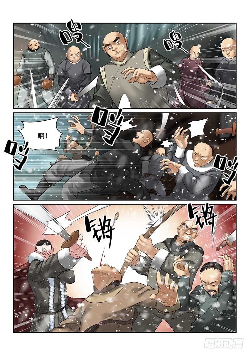 《雪山飞狐》漫画最新章节第27话免费下拉式在线观看章节第【12】张图片