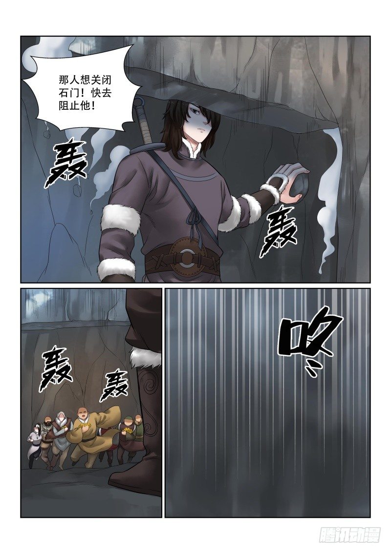 《雪山飞狐》漫画最新章节第34话免费下拉式在线观看章节第【15】张图片