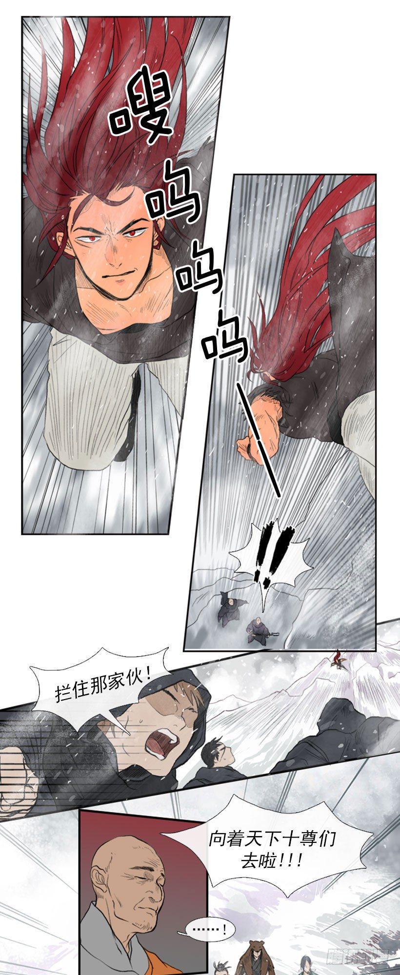 【学士再生】漫画-（杀人魔王）章节漫画下拉式图片-14.jpg