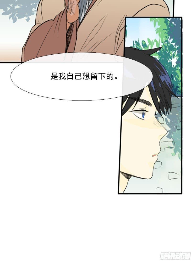 《学士再生》漫画最新章节约定 2免费下拉式在线观看章节第【8】张图片