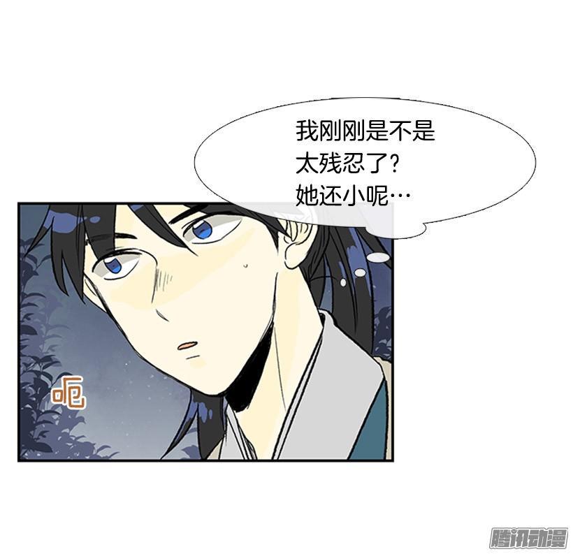 《学士再生》漫画最新章节杀人免费下拉式在线观看章节第【26】张图片