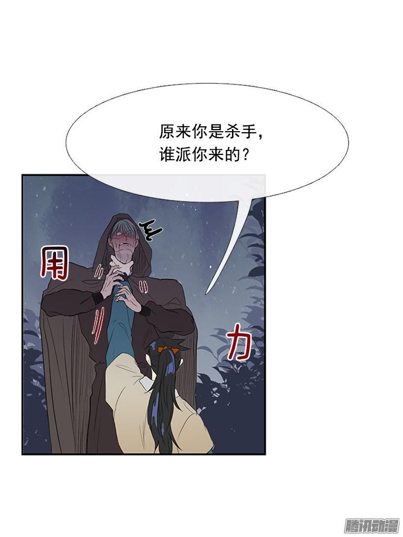 《学士再生》漫画最新章节杀人免费下拉式在线观看章节第【7】张图片