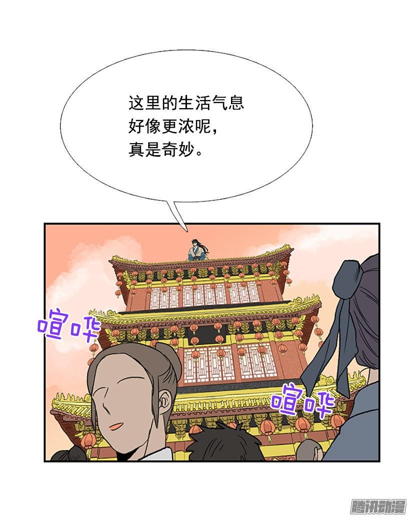 《学士再生》漫画最新章节月下约定免费下拉式在线观看章节第【18】张图片