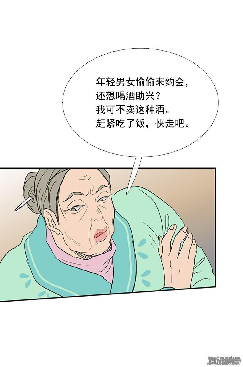 《学士再生》漫画最新章节竹马之交免费下拉式在线观看章节第【17】张图片