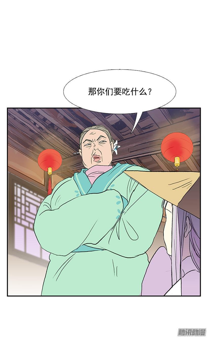 《学士再生》漫画最新章节相得甚欢免费下拉式在线观看章节第【3】张图片