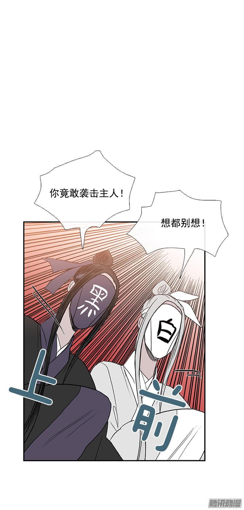 《学士再生》漫画最新章节藏身之处免费下拉式在线观看章节第【18】张图片