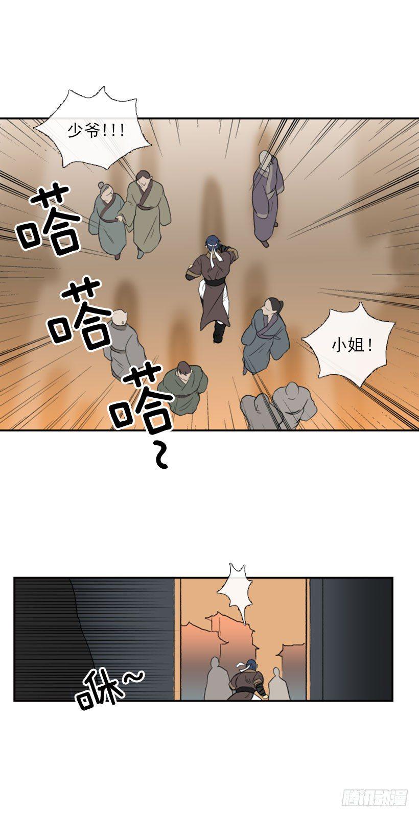 《学士再生》漫画最新章节走失免费下拉式在线观看章节第【14】张图片