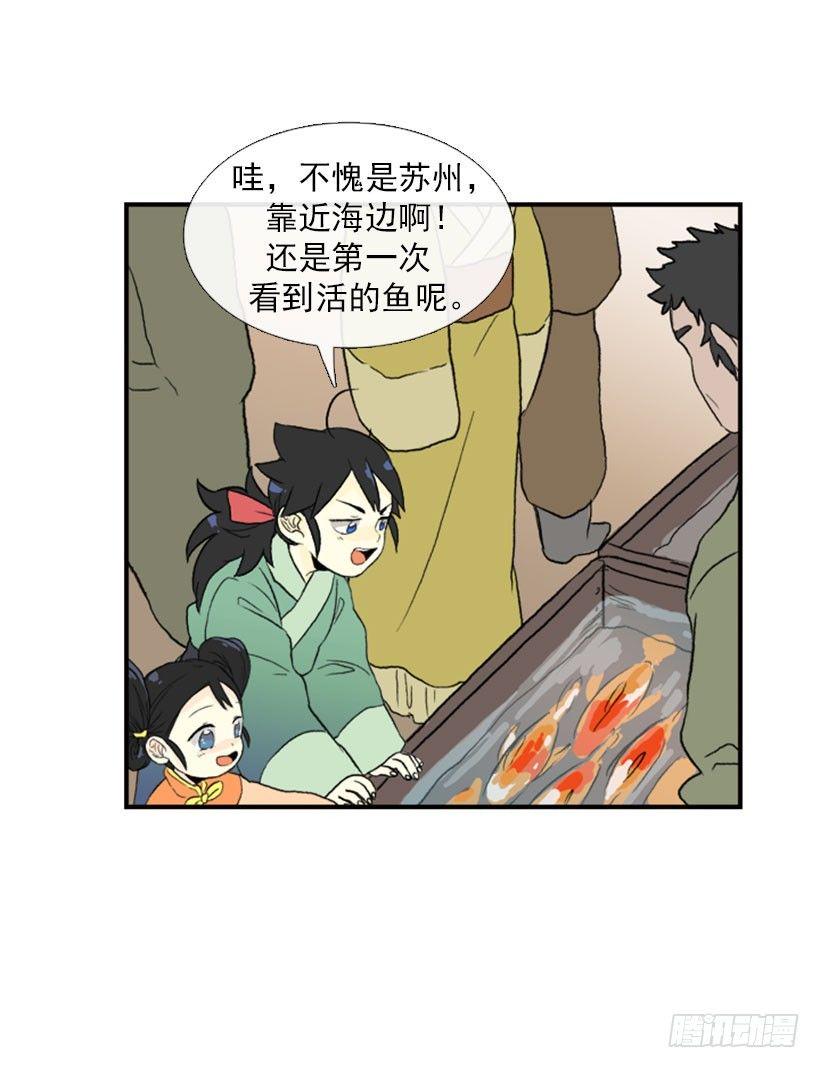 《学士再生》漫画最新章节走失免费下拉式在线观看章节第【6】张图片