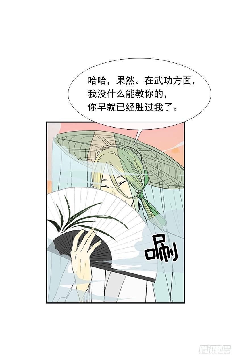 《学士再生》漫画最新章节正义的标准免费下拉式在线观看章节第【13】张图片