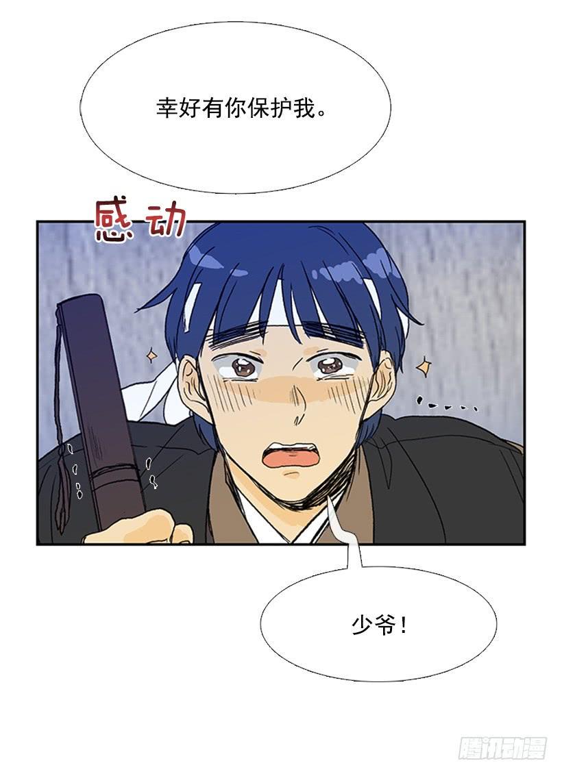 《学士再生》漫画最新章节约定 3免费下拉式在线观看章节第【32】张图片