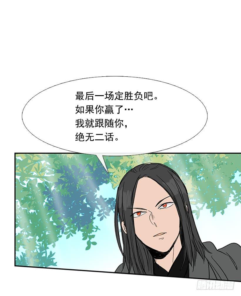 《学士再生》漫画最新章节剪刀石头布免费下拉式在线观看章节第【20】张图片