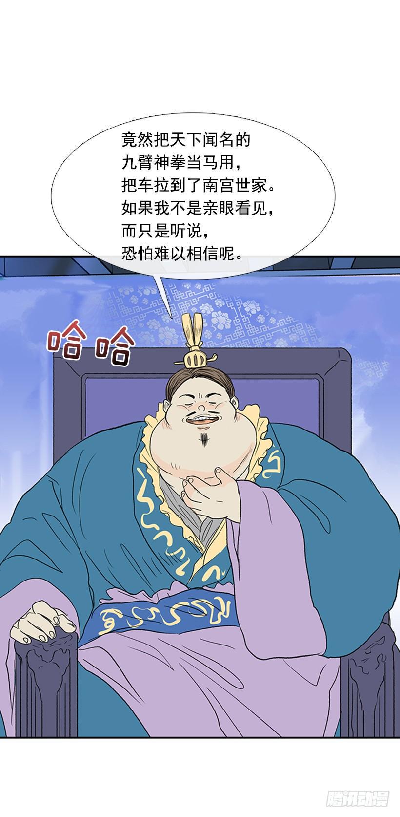 《学士再生》漫画最新章节相信免费下拉式在线观看章节第【22】张图片