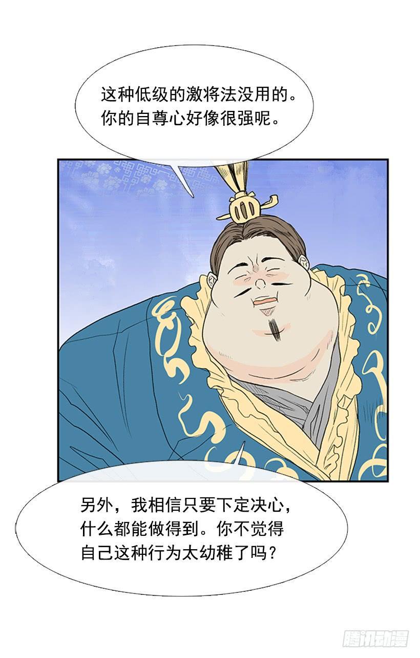 《学士再生》漫画最新章节相信免费下拉式在线观看章节第【26】张图片