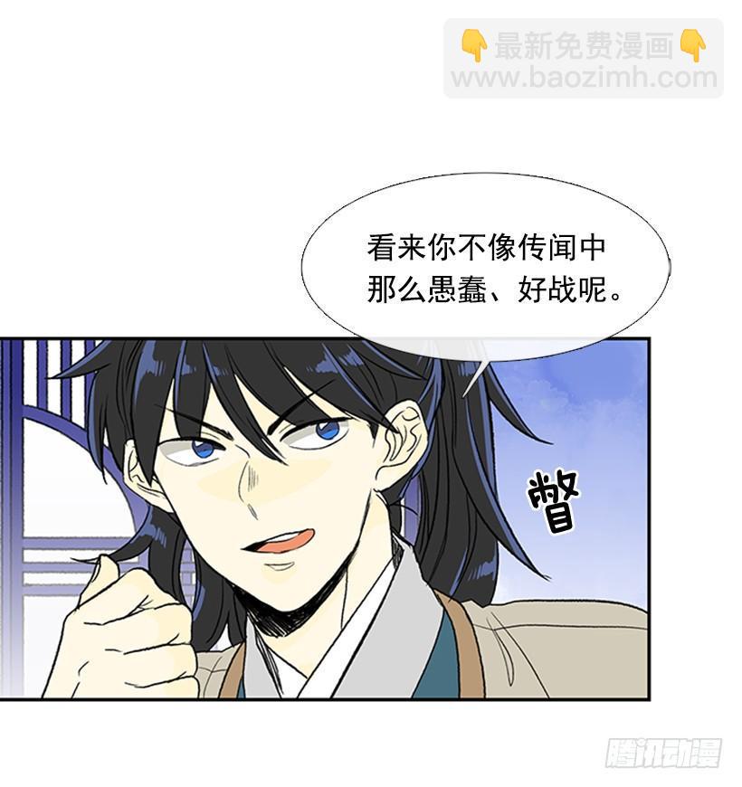 《学士再生》漫画最新章节相信免费下拉式在线观看章节第【27】张图片