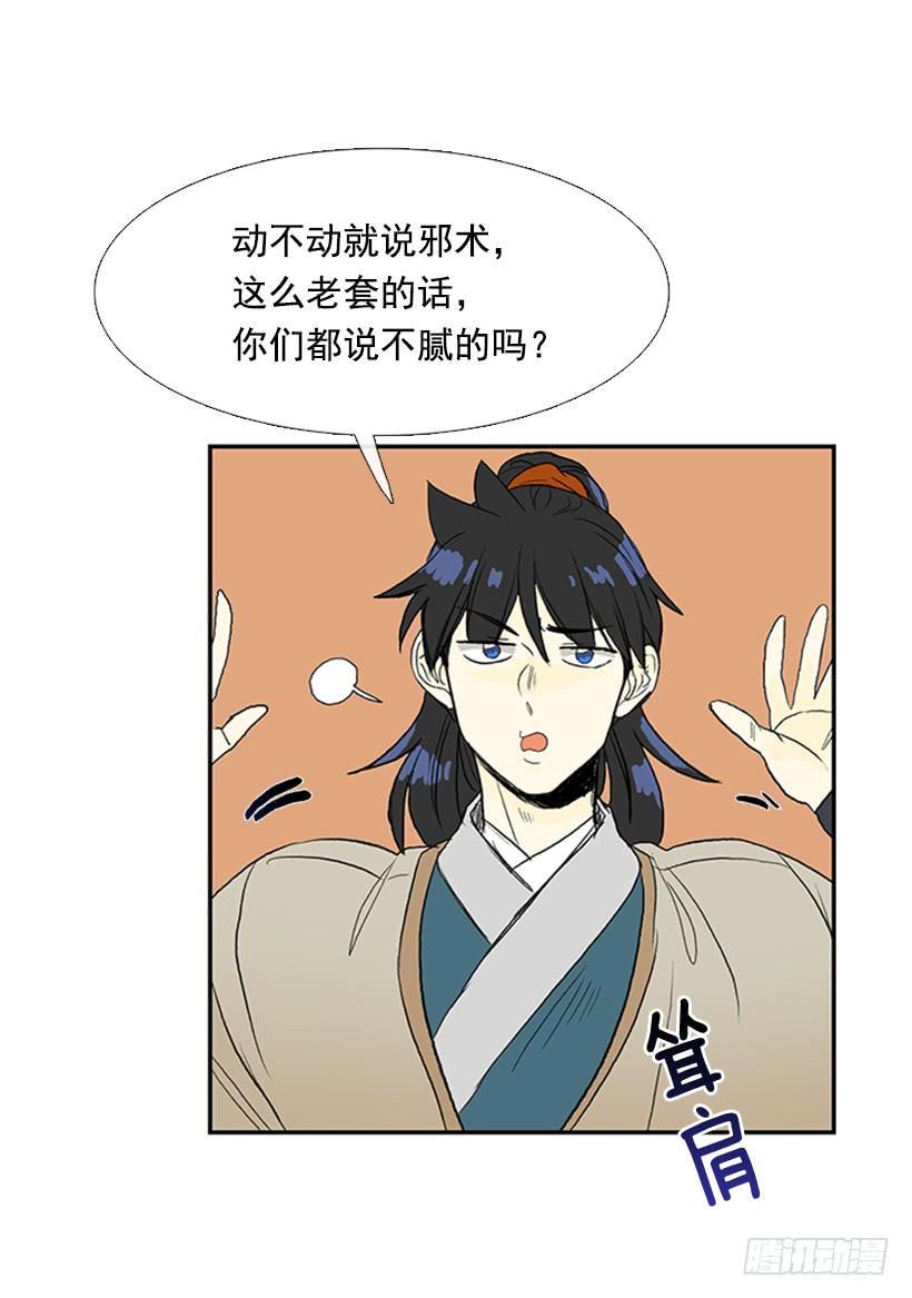 《学士再生》漫画最新章节挫败免费下拉式在线观看章节第【35】张图片