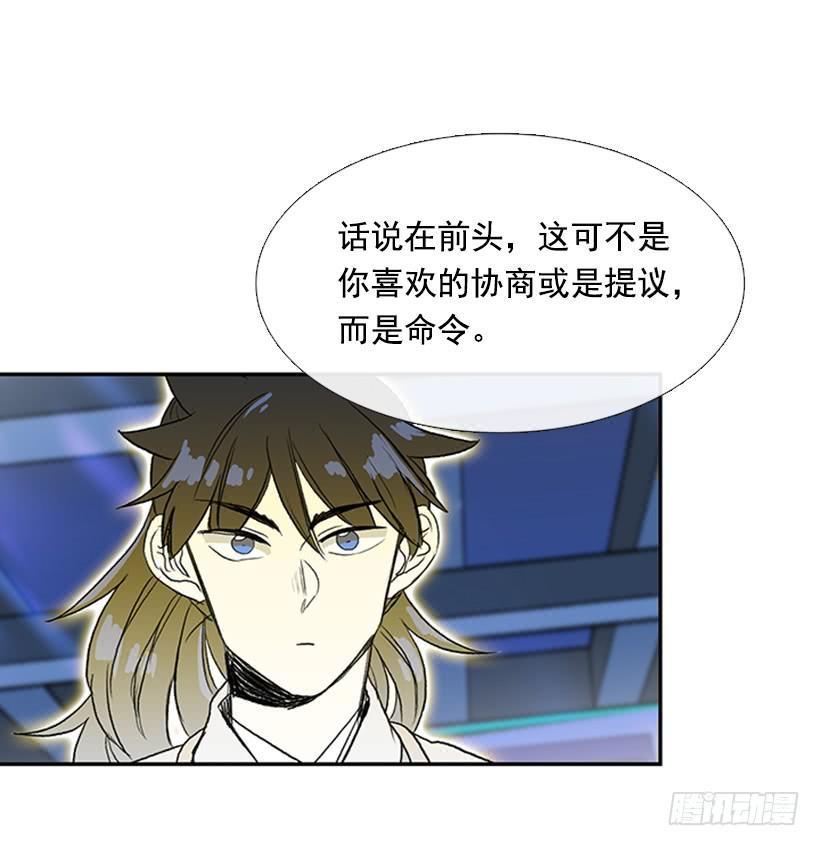 《学士再生》漫画最新章节挫败免费下拉式在线观看章节第【6】张图片