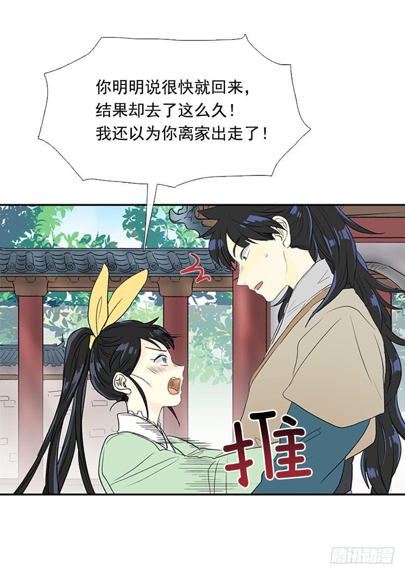 《学士再生》漫画最新章节乡情免费下拉式在线观看章节第【26】张图片