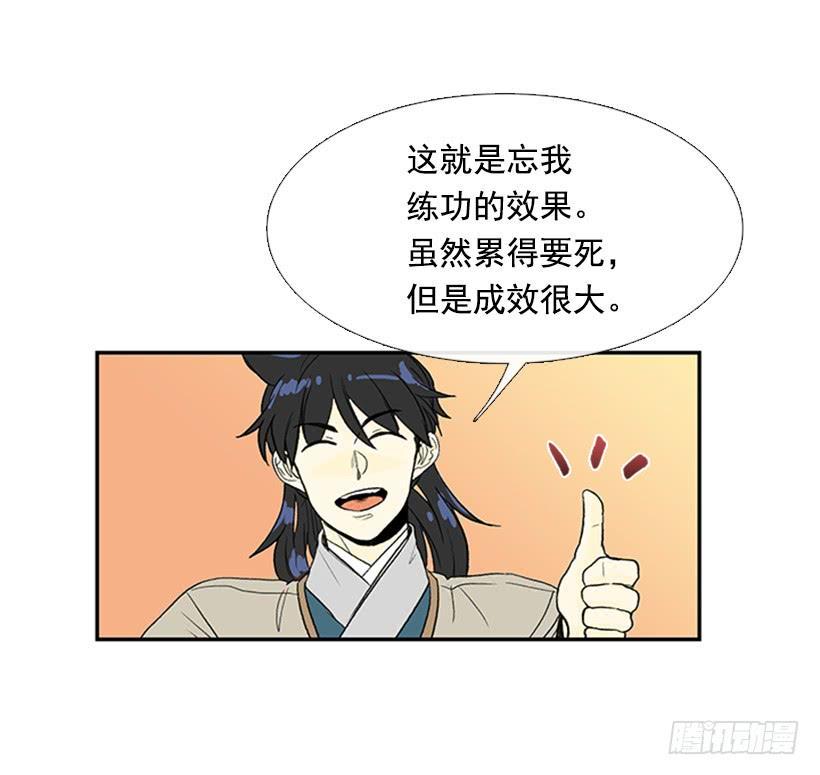 《学士再生》漫画最新章节江湖免费下拉式在线观看章节第【19】张图片