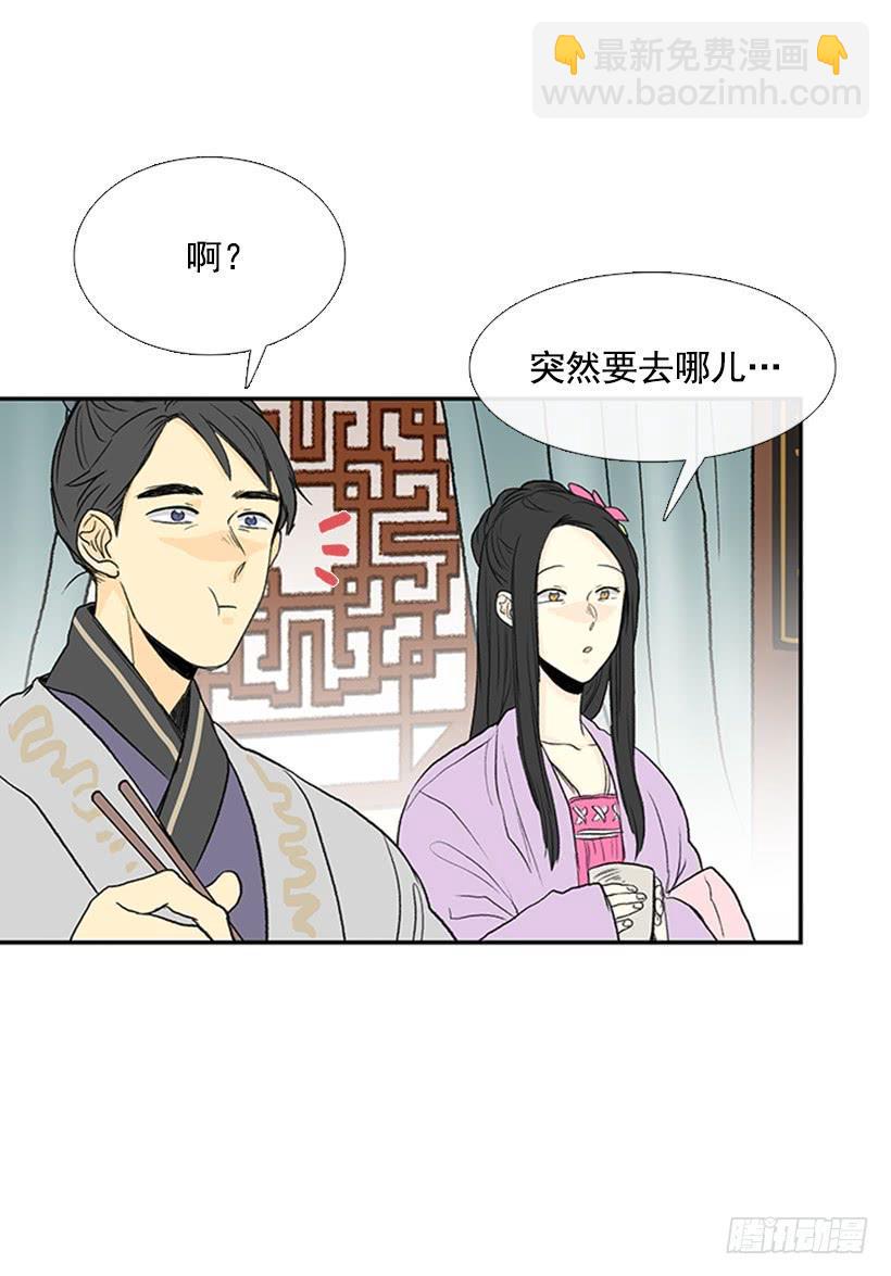 《学士再生》漫画最新章节江湖免费下拉式在线观看章节第【27】张图片