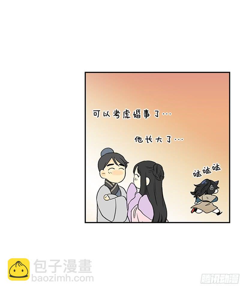 【学士再生】漫画-（伊人）章节漫画下拉式图片-27.jpg