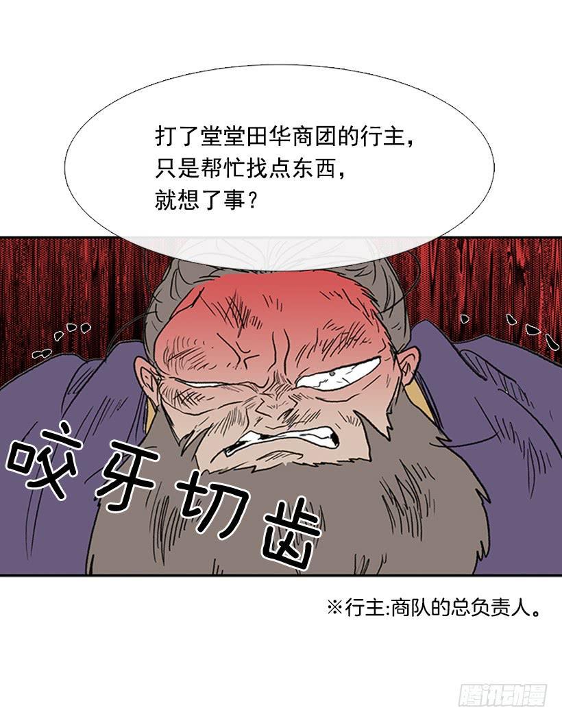 《学士再生》漫画最新章节惩戒免费下拉式在线观看章节第【12】张图片