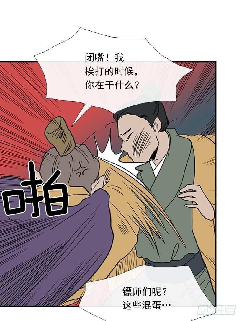 《学士再生》漫画最新章节惩戒免费下拉式在线观看章节第【14】张图片