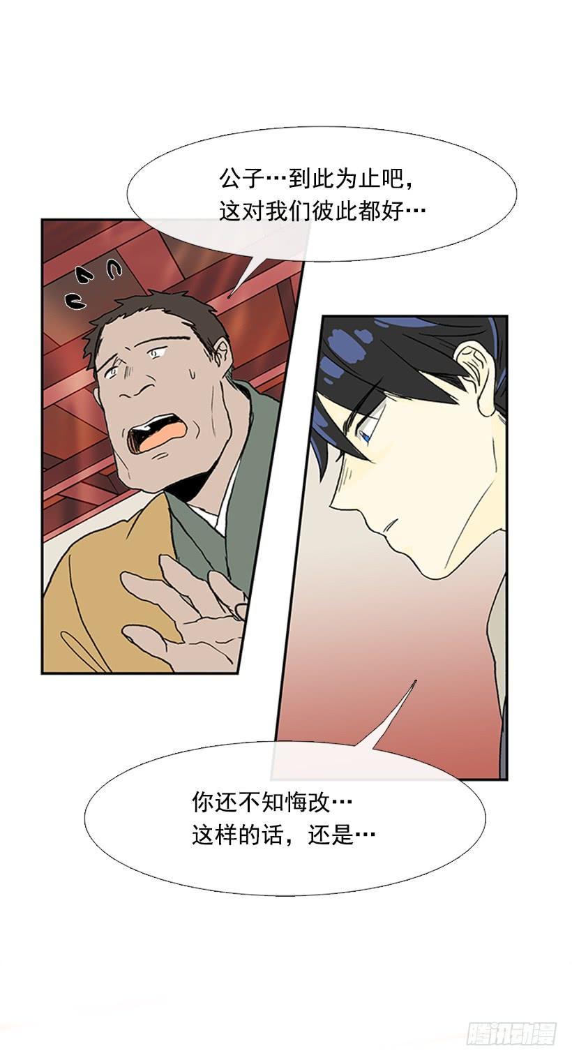 《学士再生》漫画最新章节惩戒免费下拉式在线观看章节第【23】张图片