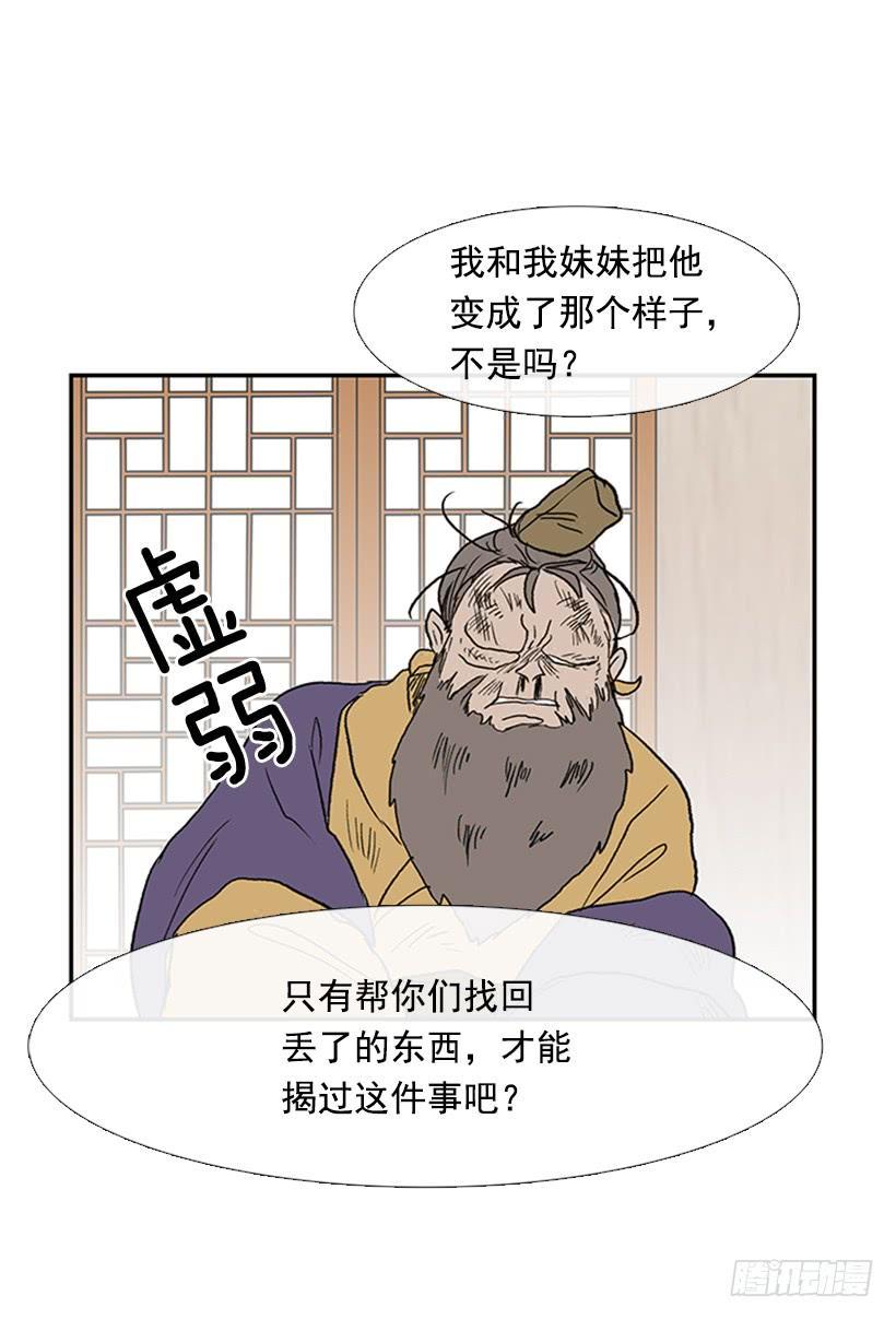 《学士再生》漫画最新章节惩戒免费下拉式在线观看章节第【6】张图片