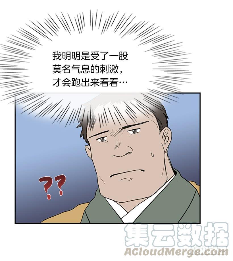 《学士再生》漫画最新章节寻镖免费下拉式在线观看章节第【11】张图片