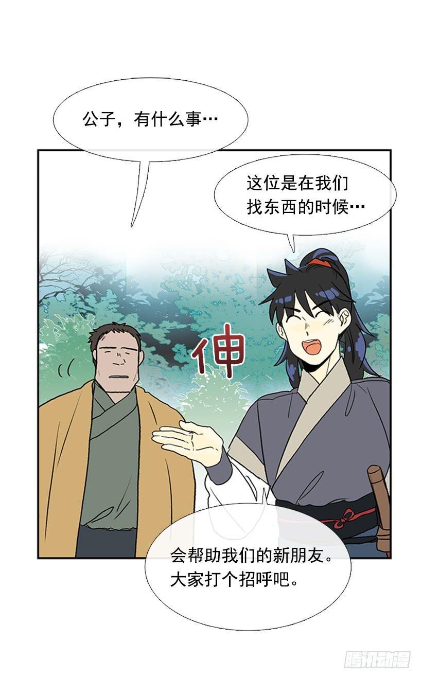 《学士再生》漫画最新章节寻镖免费下拉式在线观看章节第【13】张图片