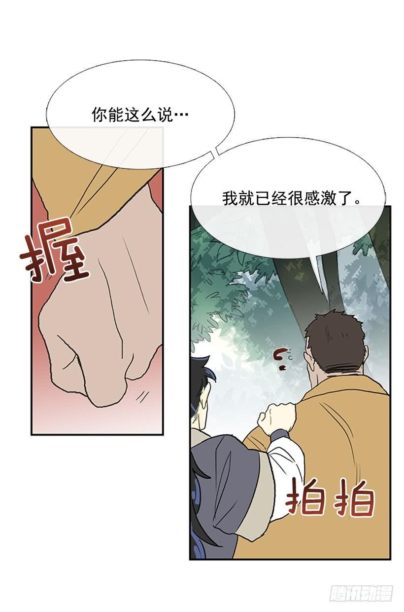 《学士再生》漫画最新章节寻镖免费下拉式在线观看章节第【28】张图片