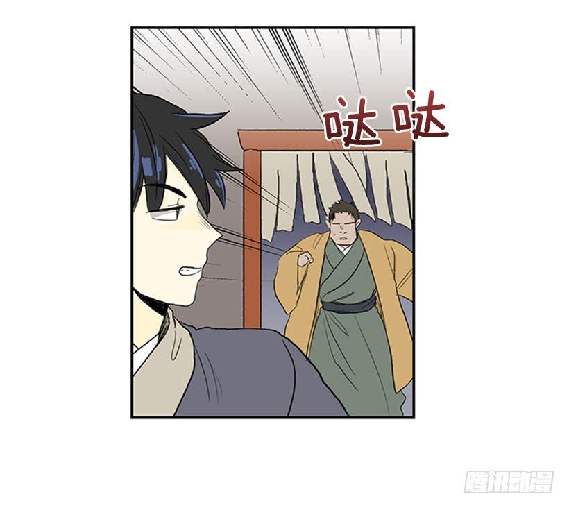 《学士再生》漫画最新章节寻镖免费下拉式在线观看章节第【9】张图片