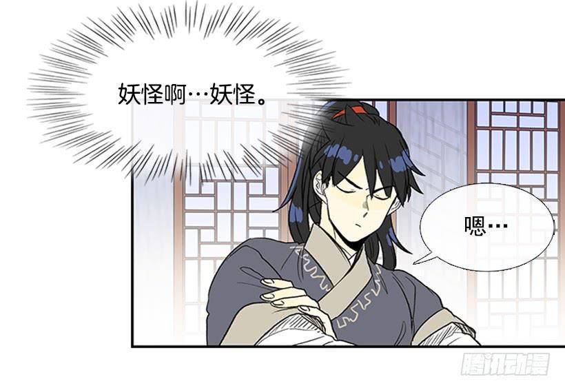 《学士再生》漫画最新章节英招免费下拉式在线观看章节第【19】张图片