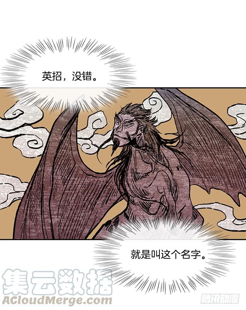 《学士再生》漫画最新章节英招免费下拉式在线观看章节第【21】张图片