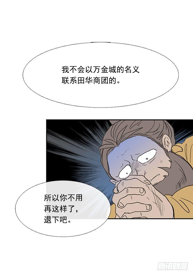 【学士再生】漫画-（求饶）章节漫画下拉式图片-2.jpg