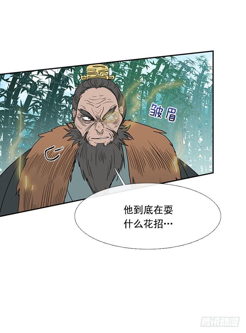 《学士再生》漫画最新章节秘境免费下拉式在线观看章节第【13】张图片