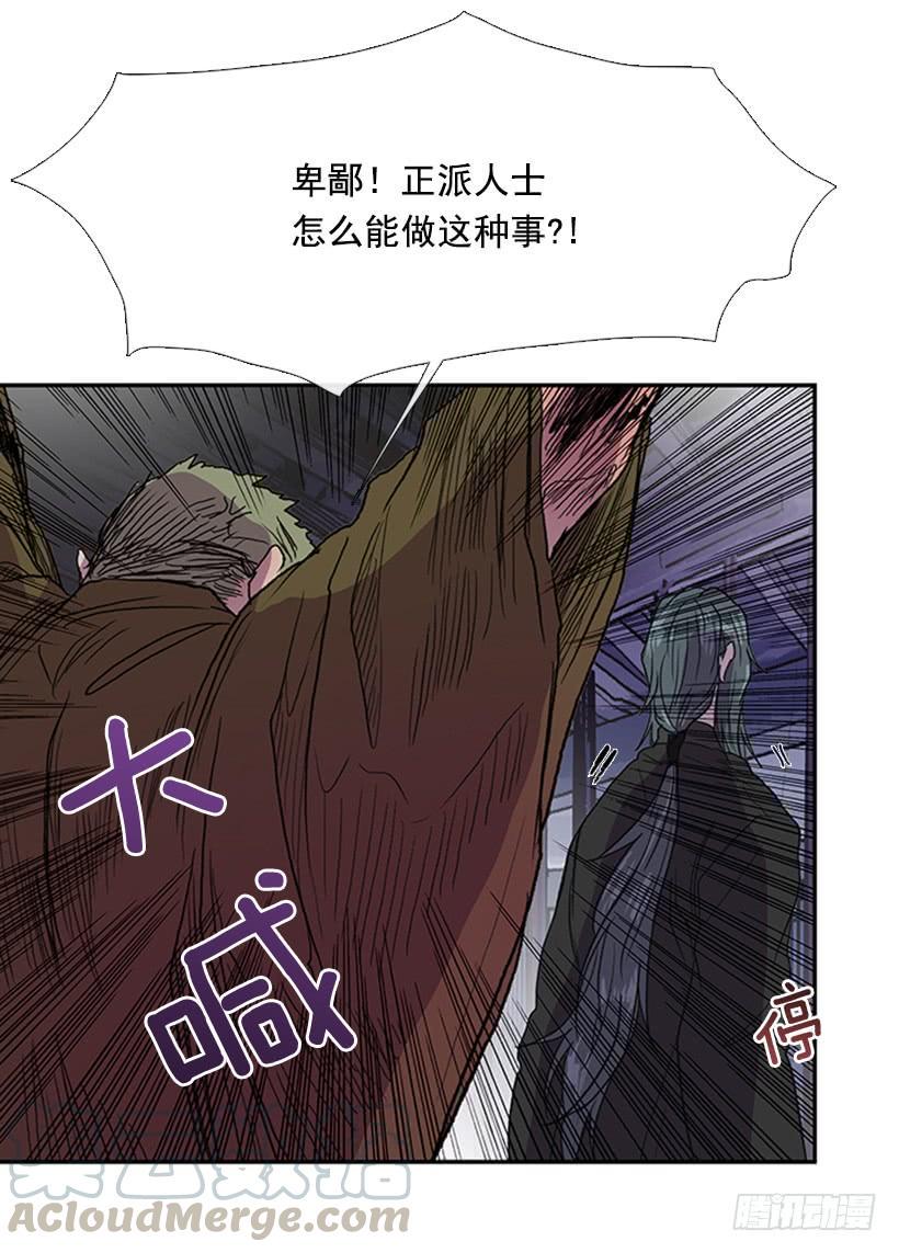 《学士再生》漫画最新章节鼠王免费下拉式在线观看章节第【11】张图片