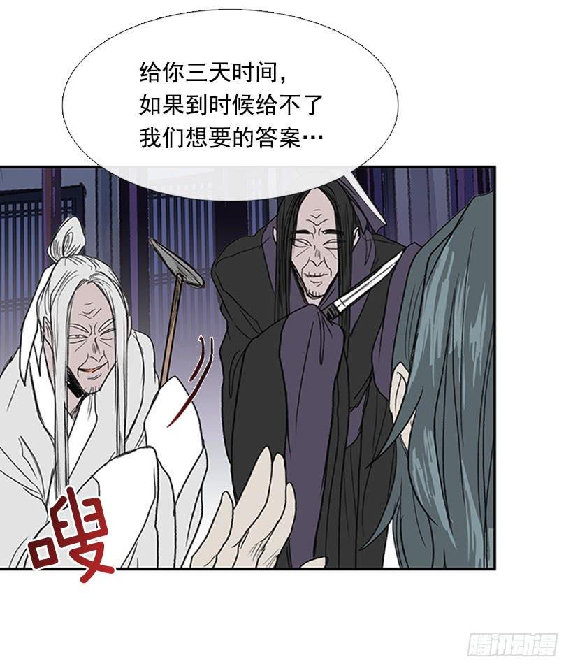 《学士再生》漫画最新章节鼠王免费下拉式在线观看章节第【14】张图片