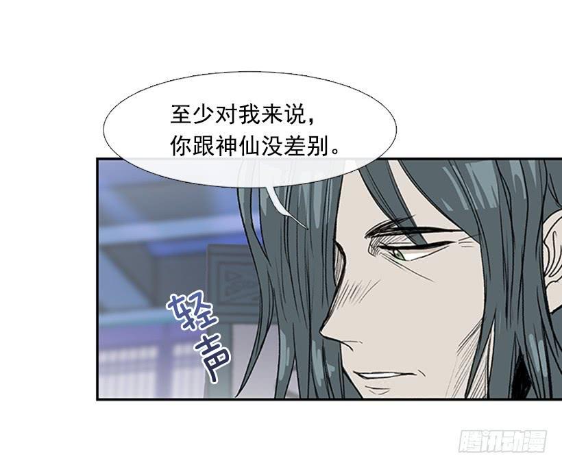 《学士再生》漫画最新章节鼠王免费下拉式在线观看章节第【25】张图片