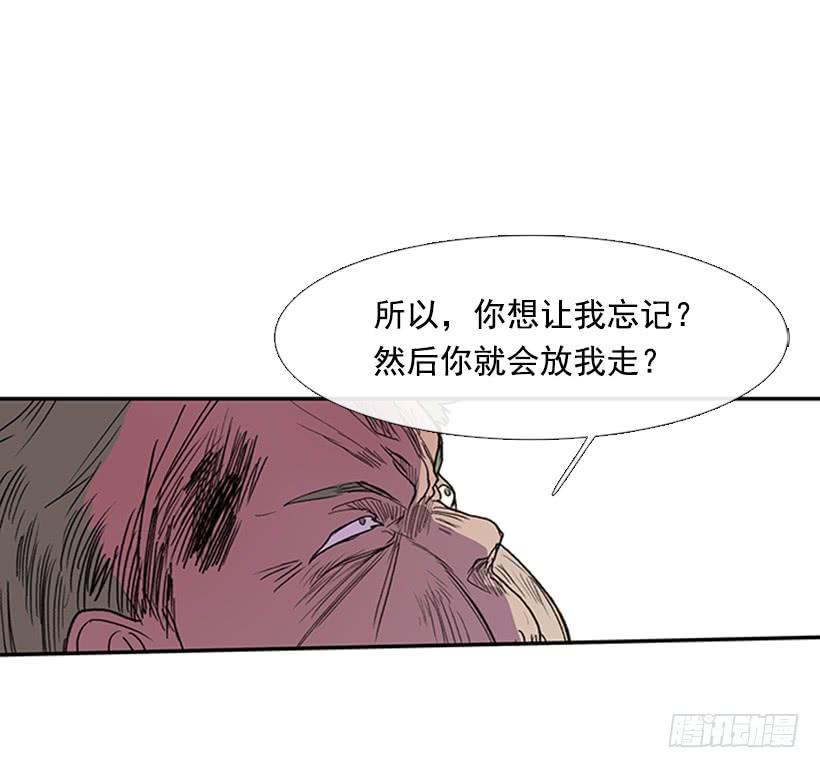 《学士再生》漫画最新章节鼠王免费下拉式在线观看章节第【5】张图片