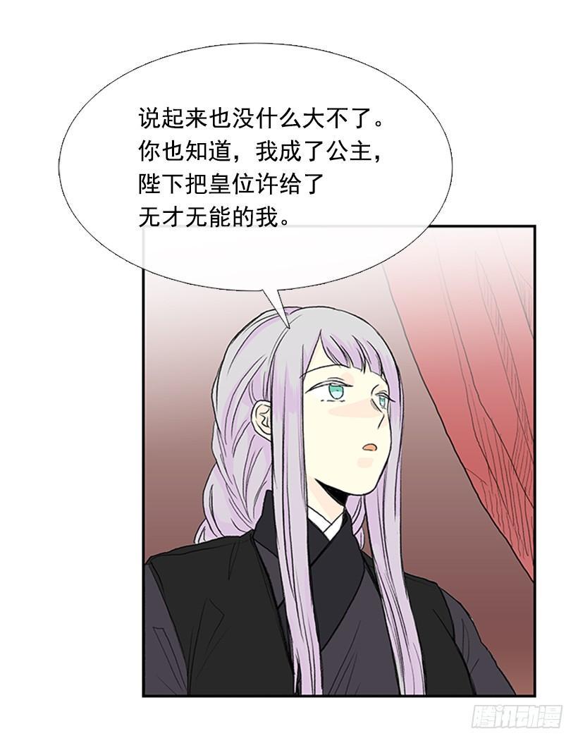 《学士再生》漫画最新章节出山免费下拉式在线观看章节第【24】张图片