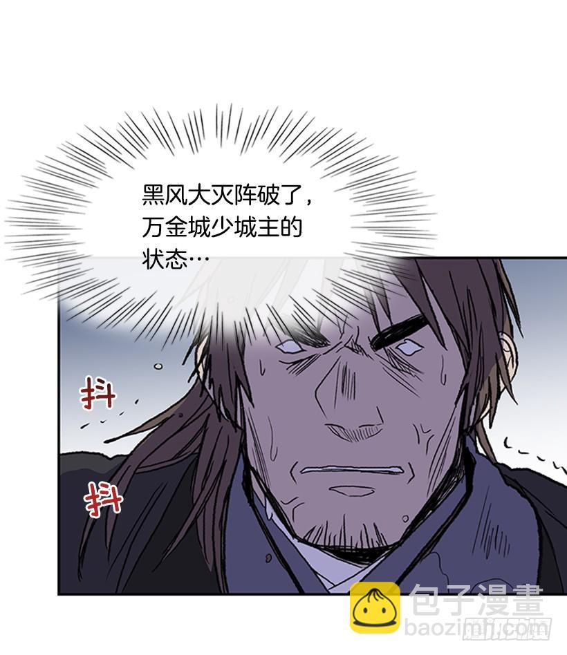 《学士再生》漫画最新章节踏平免费下拉式在线观看章节第【24】张图片