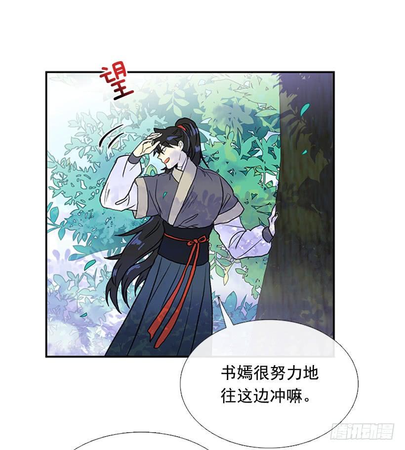 《学士再生》漫画最新章节比试免费下拉式在线观看章节第【10】张图片