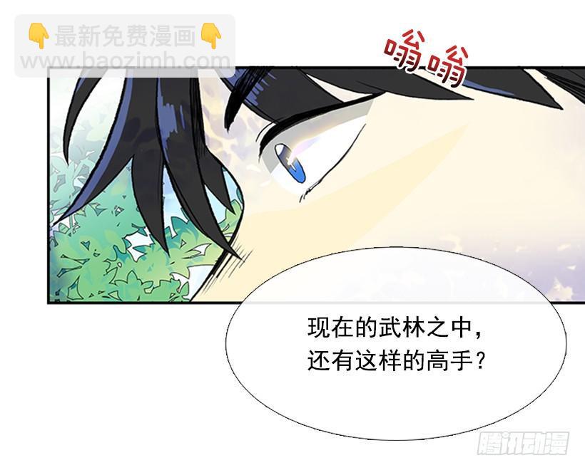 《学士再生》漫画最新章节比试免费下拉式在线观看章节第【17】张图片